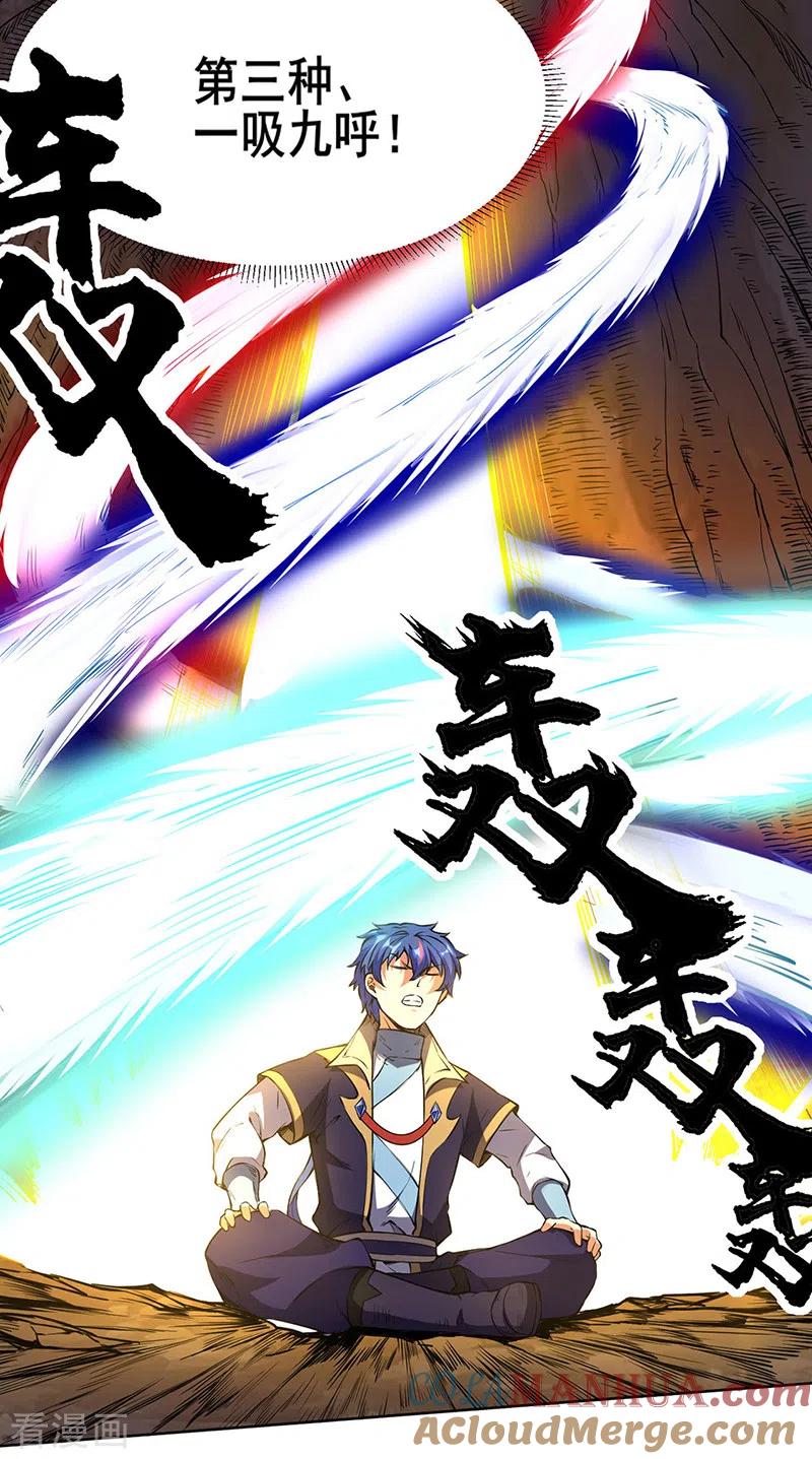 《武道独尊》第244话 罡脉爆裂！ 第5页