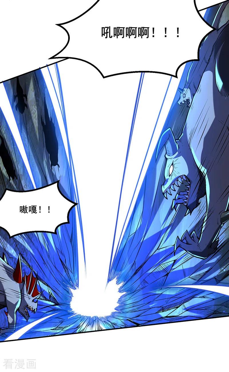 《武道独尊》第245话 请你吃顿好的 第10页