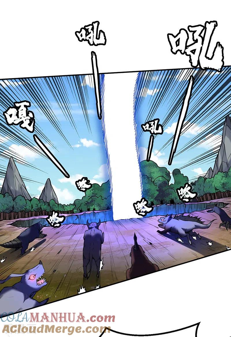 《武道独尊》第245话 请你吃顿好的 第9页