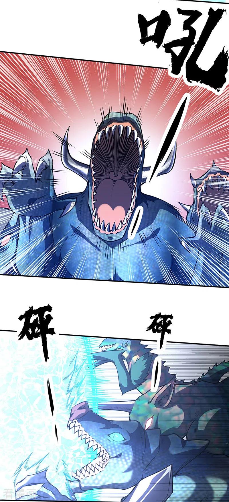 《武道独尊》第245话 请你吃顿好的 第12页