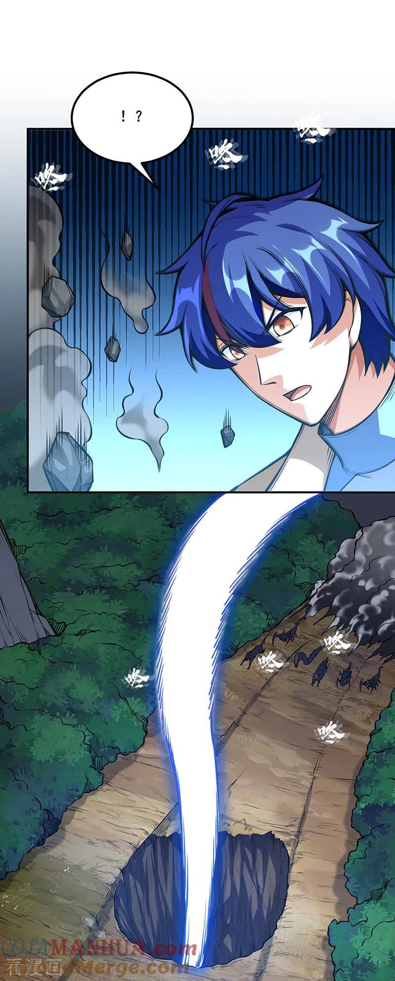 《武道独尊》第245话 请你吃顿好的 第5页