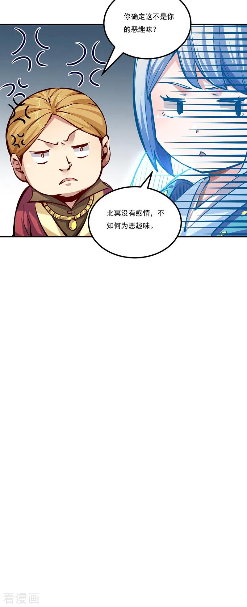 《武道独尊》第246话 恶趣味？ 第30页