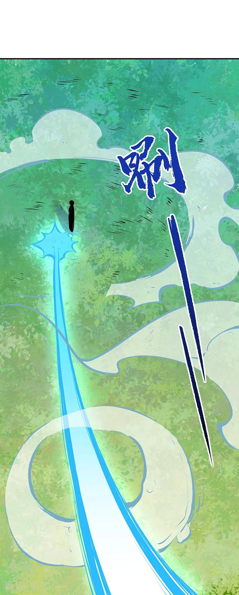 《武道独尊》第246话 恶趣味？ 第16页
