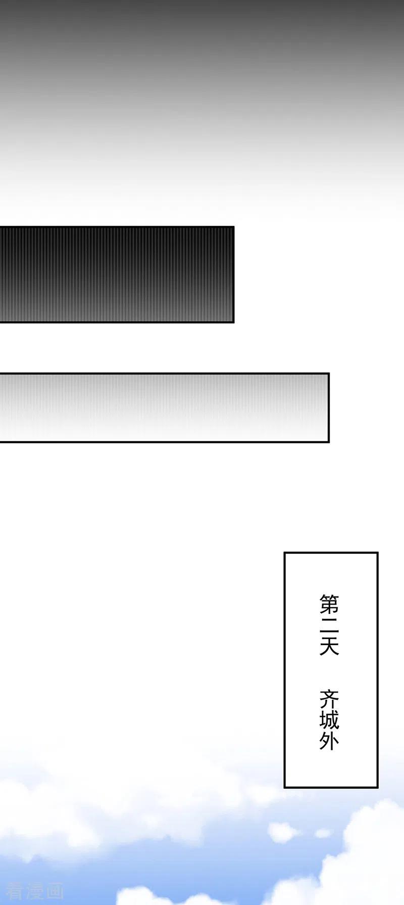 《武道独尊》第246话 恶趣味？ 第12页
