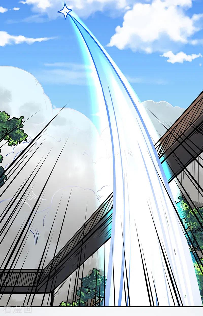《武道独尊》第247话 收获巨财 第30页