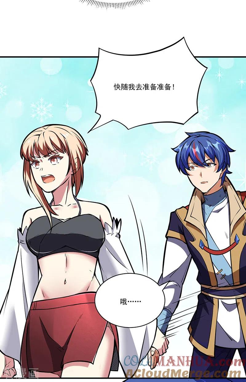 《武道独尊》第248话 进升圣体！ 第29页