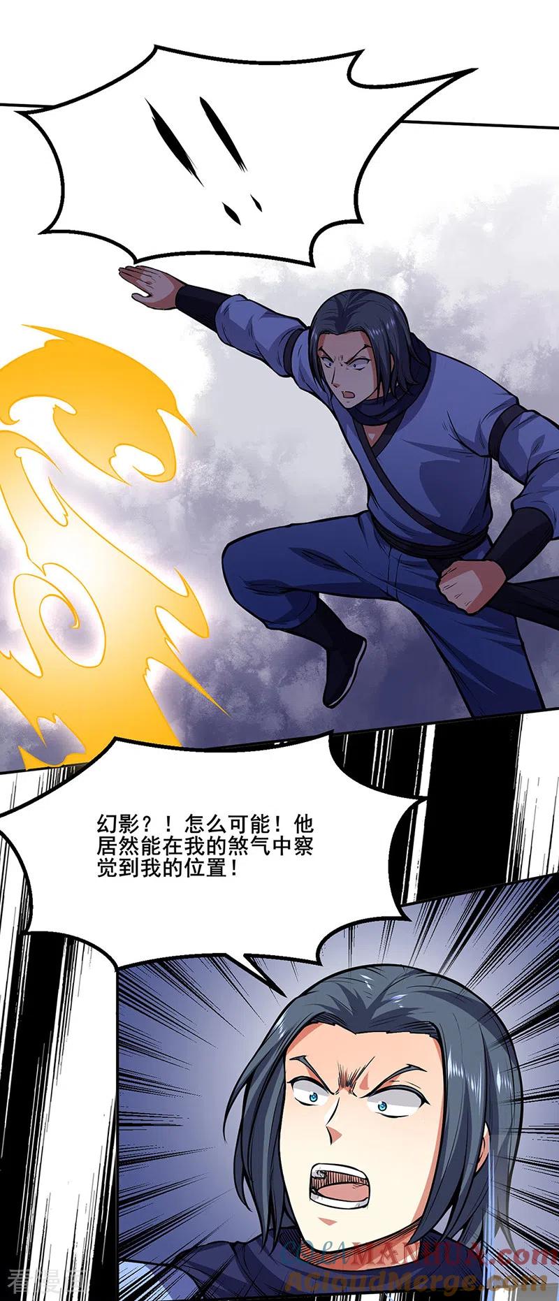 《武道独尊》第250话 煞气 第24页