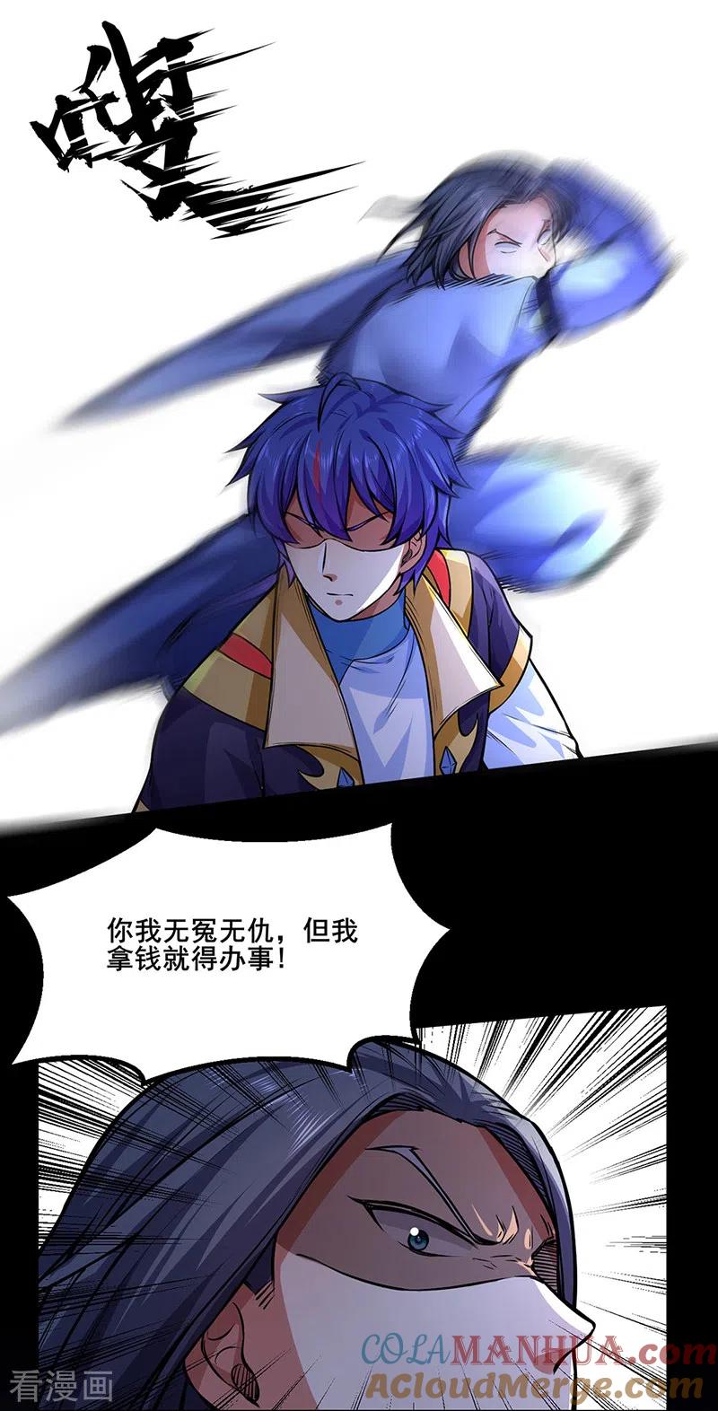 《武道独尊》第250话 煞气 第22页