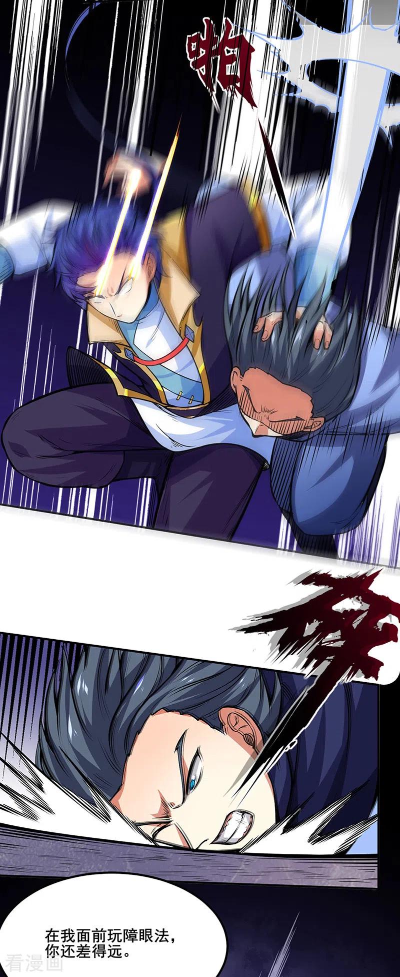 《武道独尊》第250话 煞气 第25页