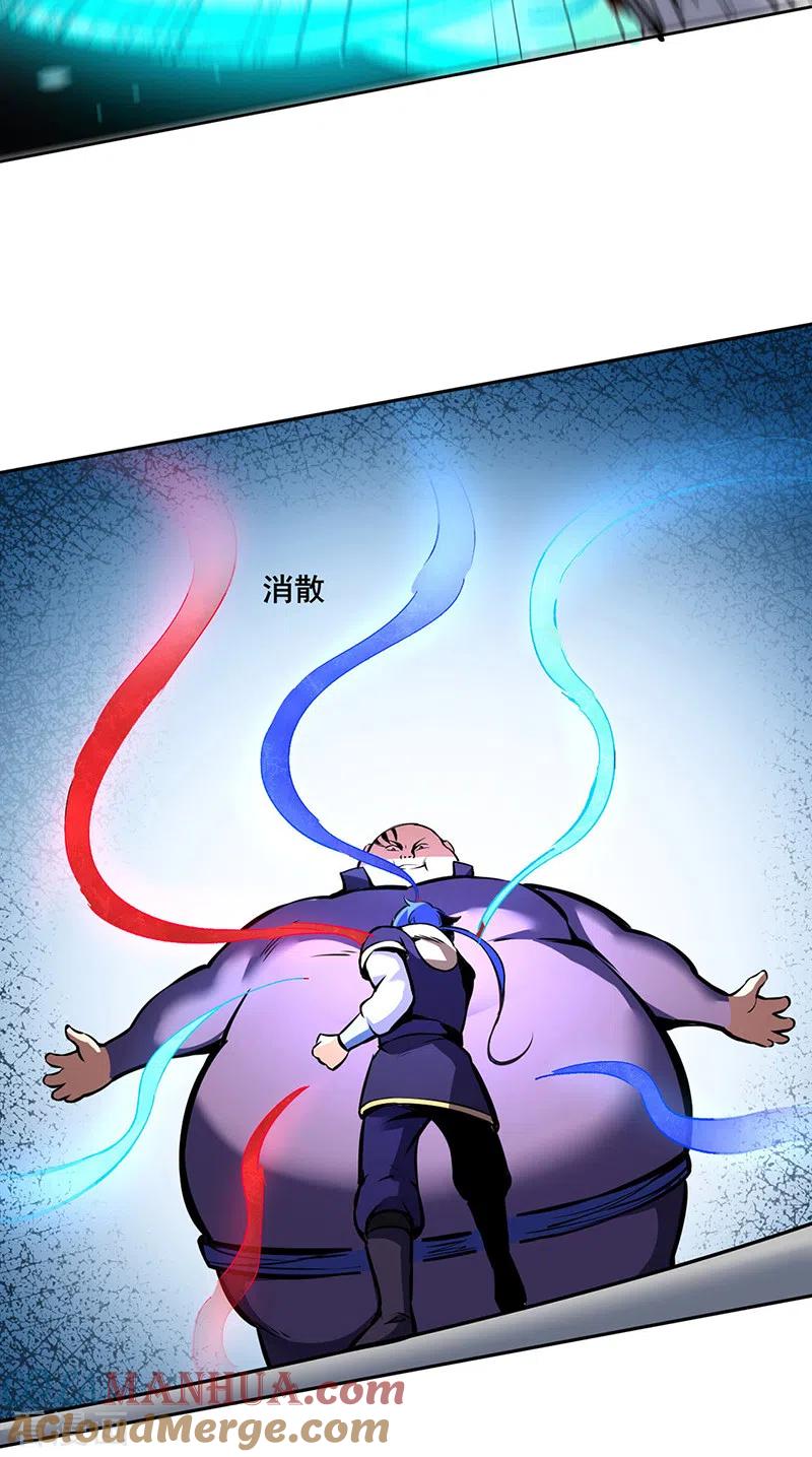 《武道独尊》第251话 让你五招 第29页