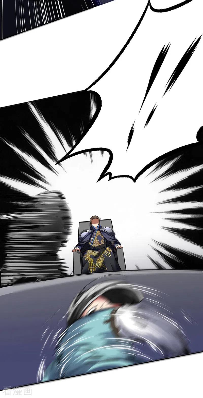 《武道独尊》第251话 让你五招 第4页