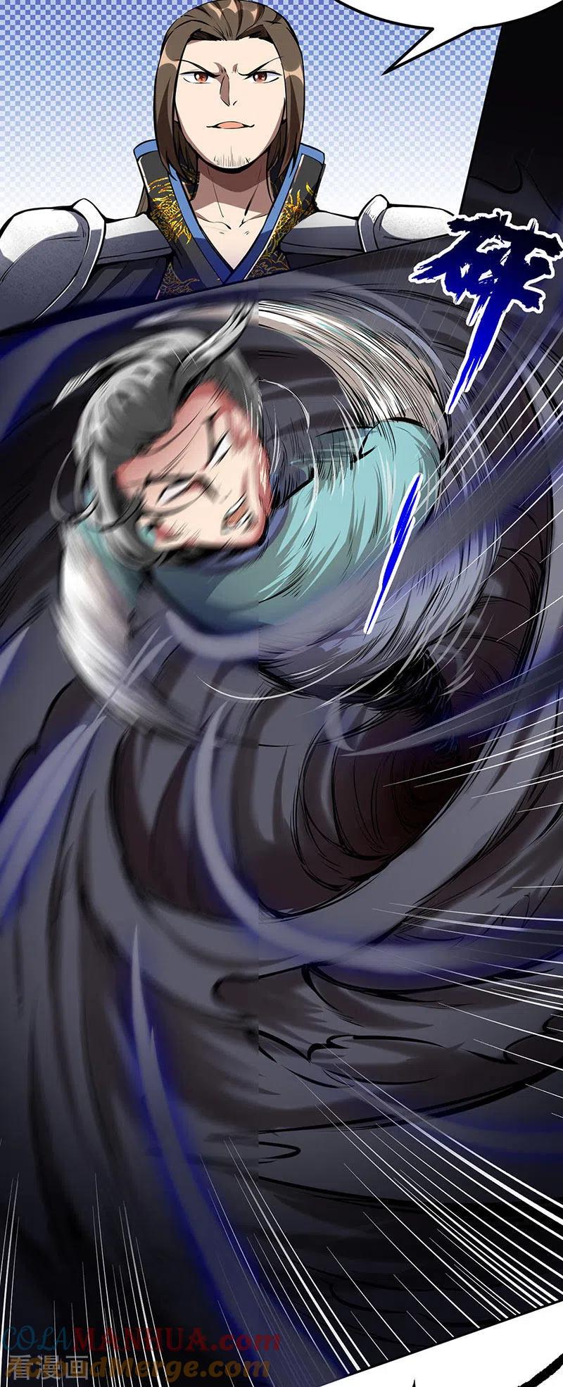 《武道独尊》第251话 让你五招 第3页