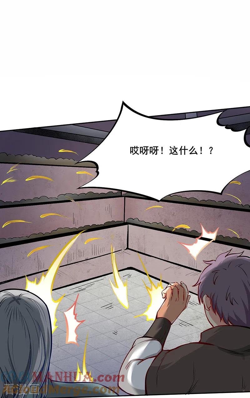 《武道独尊》第252话 越肥越强？ 第29页