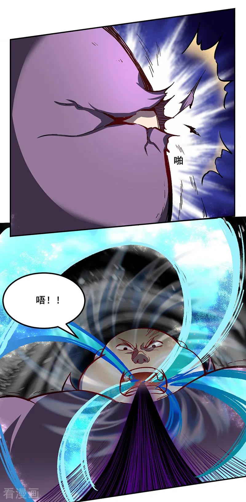 《武道独尊》第252话 越肥越强？ 第22页