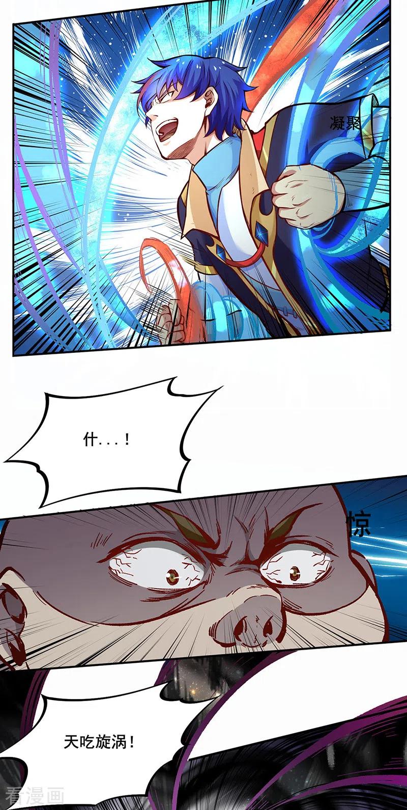 《武道独尊》第252话 越肥越强？ 第8页