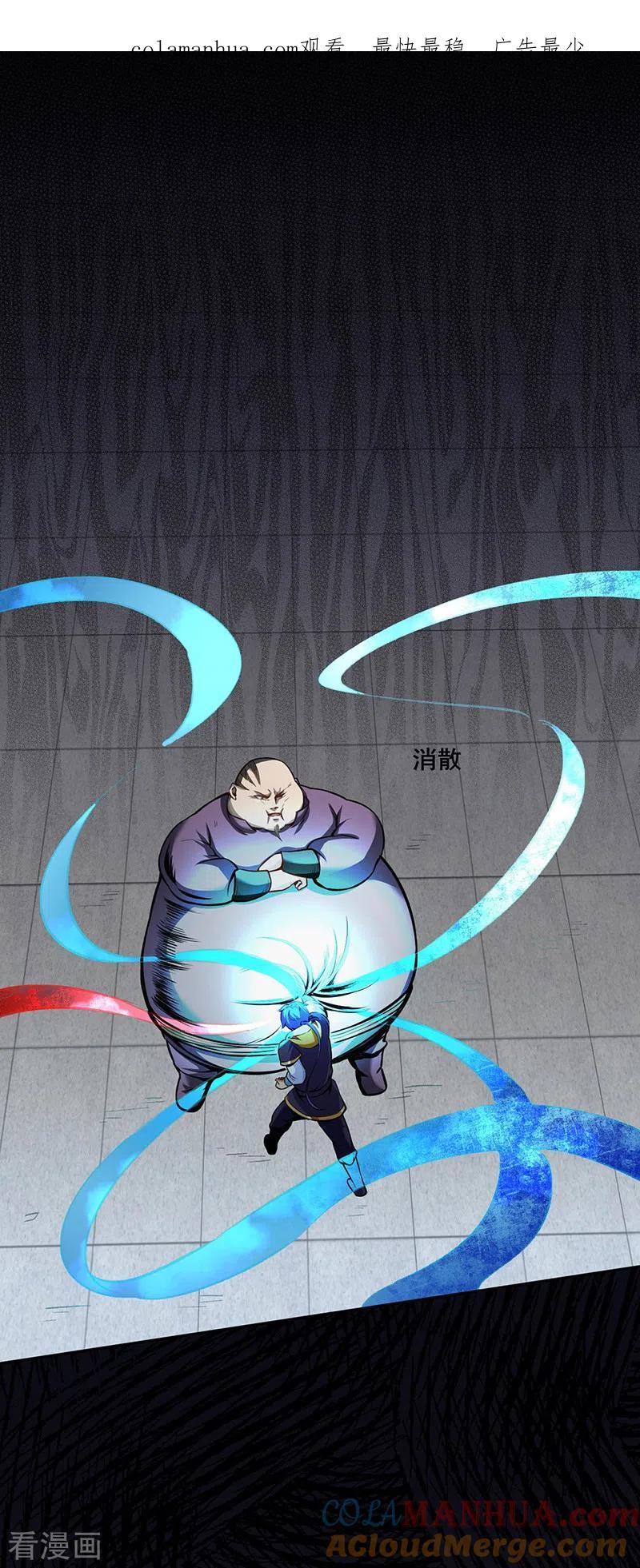 《武道独尊》第252话 越肥越强？ 第1页