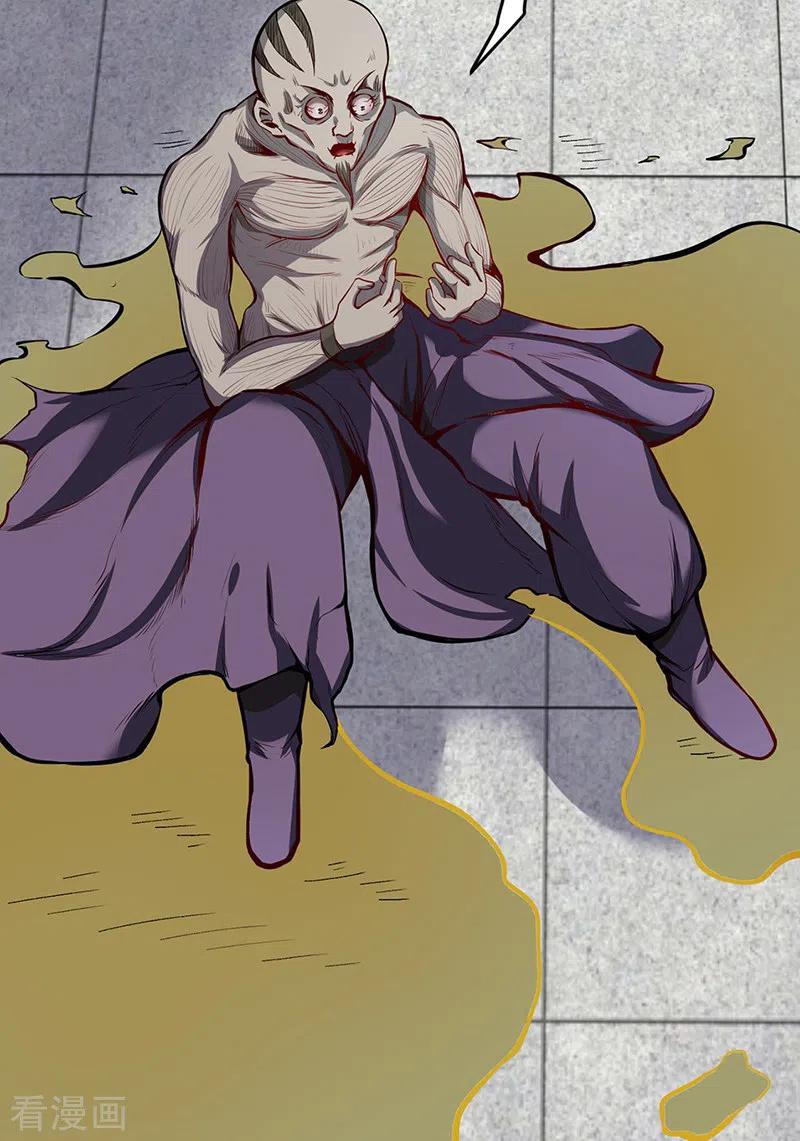 《武道独尊》第252话 越肥越强？ 第32页
