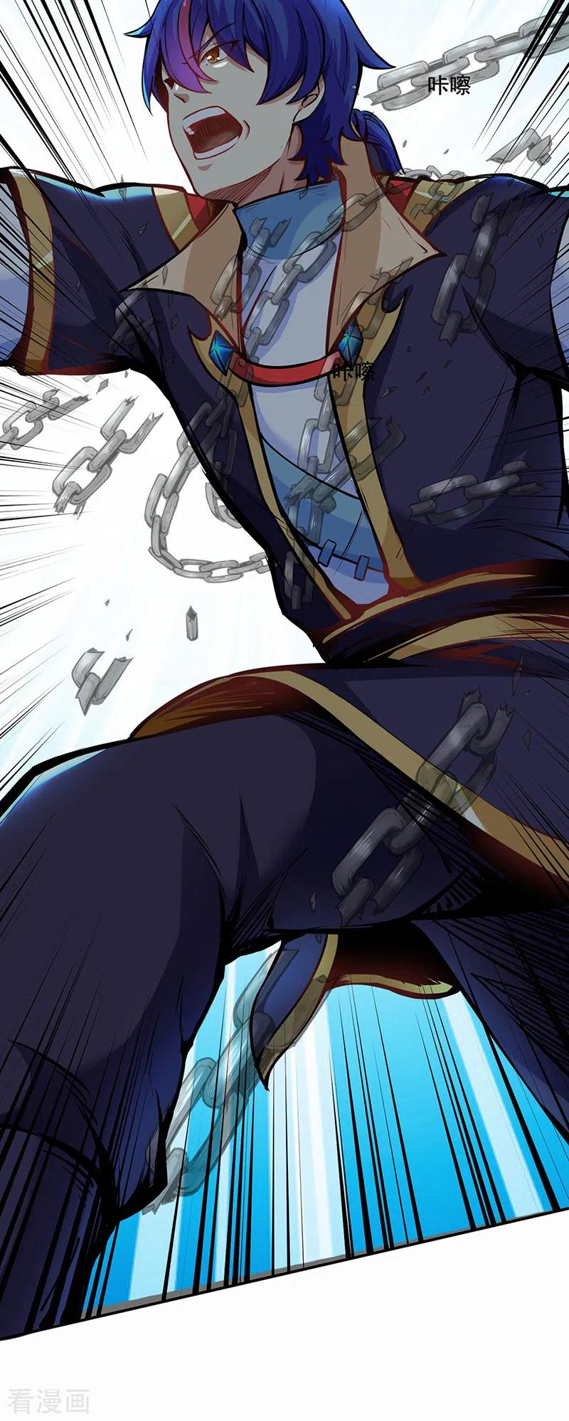 《武道独尊》第252话 越肥越强？ 第4页