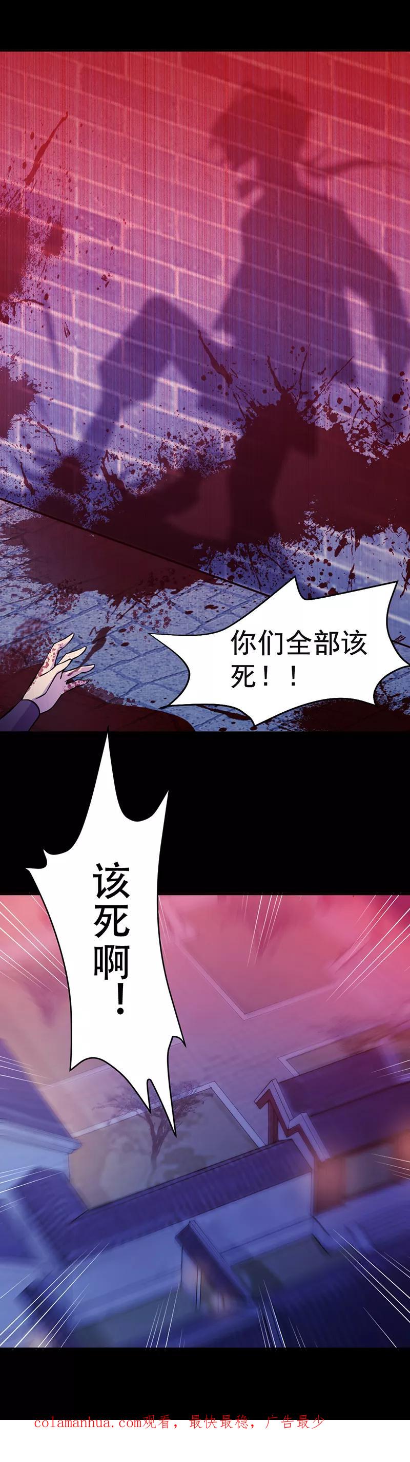 《武道独尊》第24话 杀意滔天 第18页