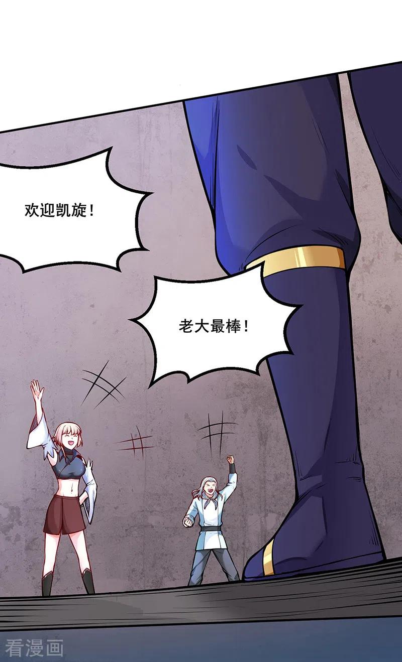 《武道独尊》第253话 自毁境界 第6页