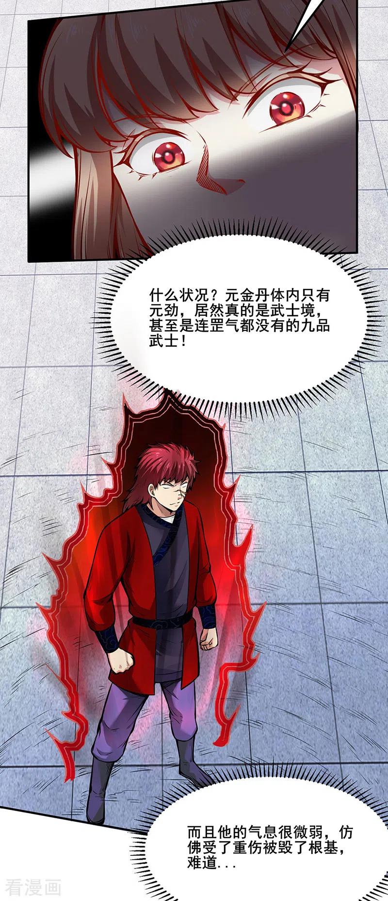 《武道独尊》第253话 自毁境界 第24页