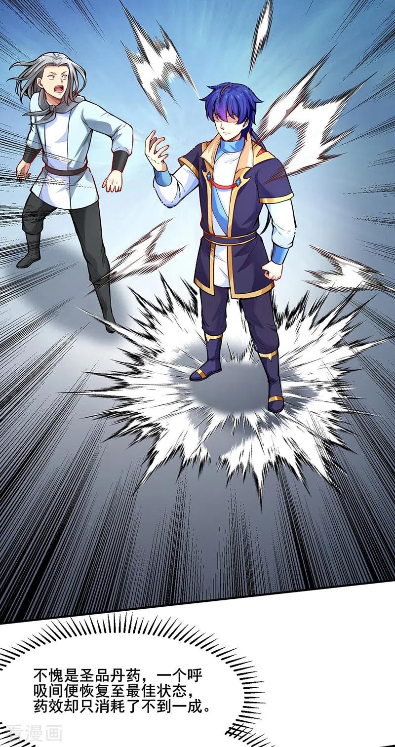 《武道独尊》第253话 自毁境界 第14页