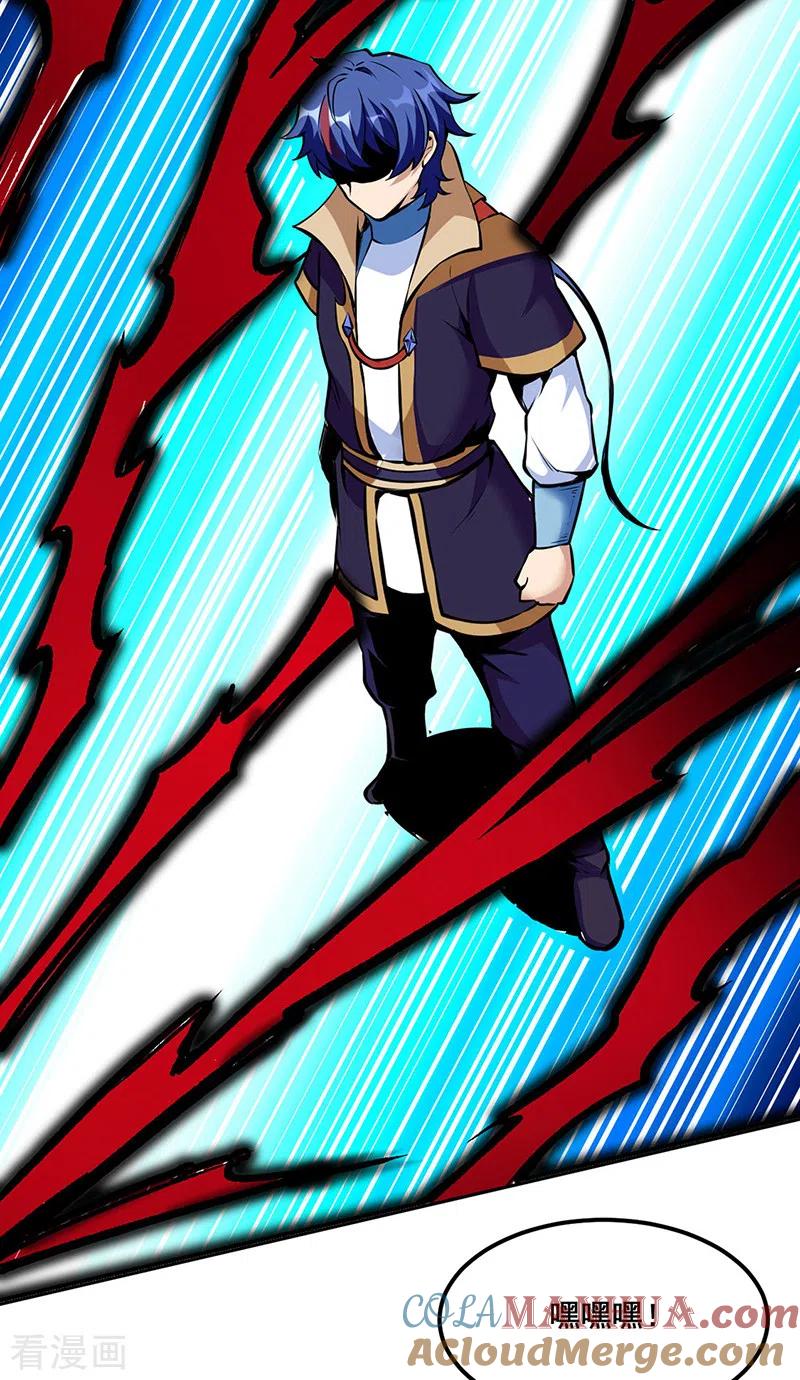 《武道独尊》第254话 怎么可以这么弱！ 第9页