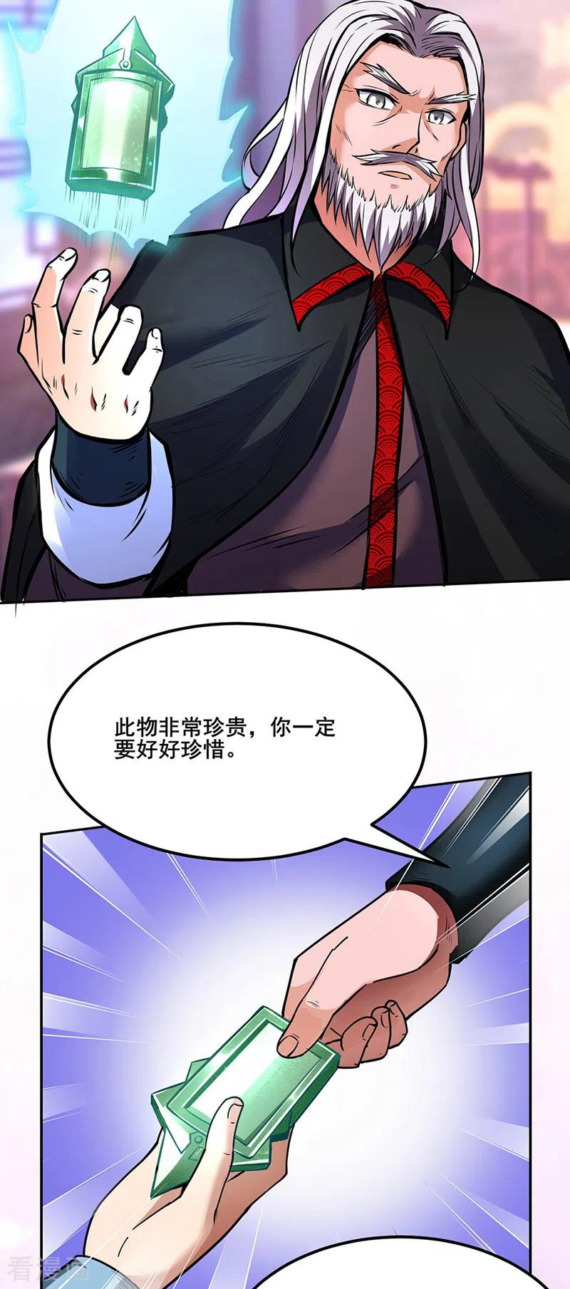 《武道独尊》第254话 怎么可以这么弱！ 第42页