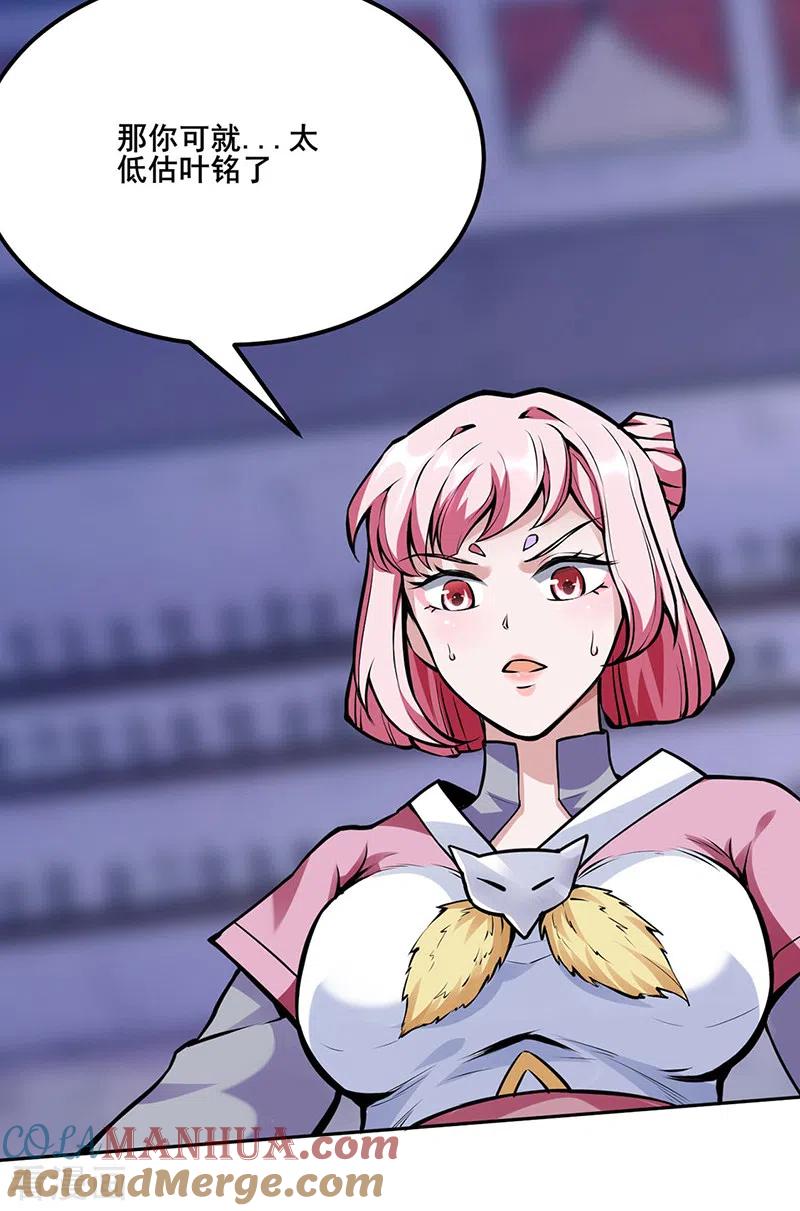 《武道独尊》第254话 怎么可以这么弱！ 第7页