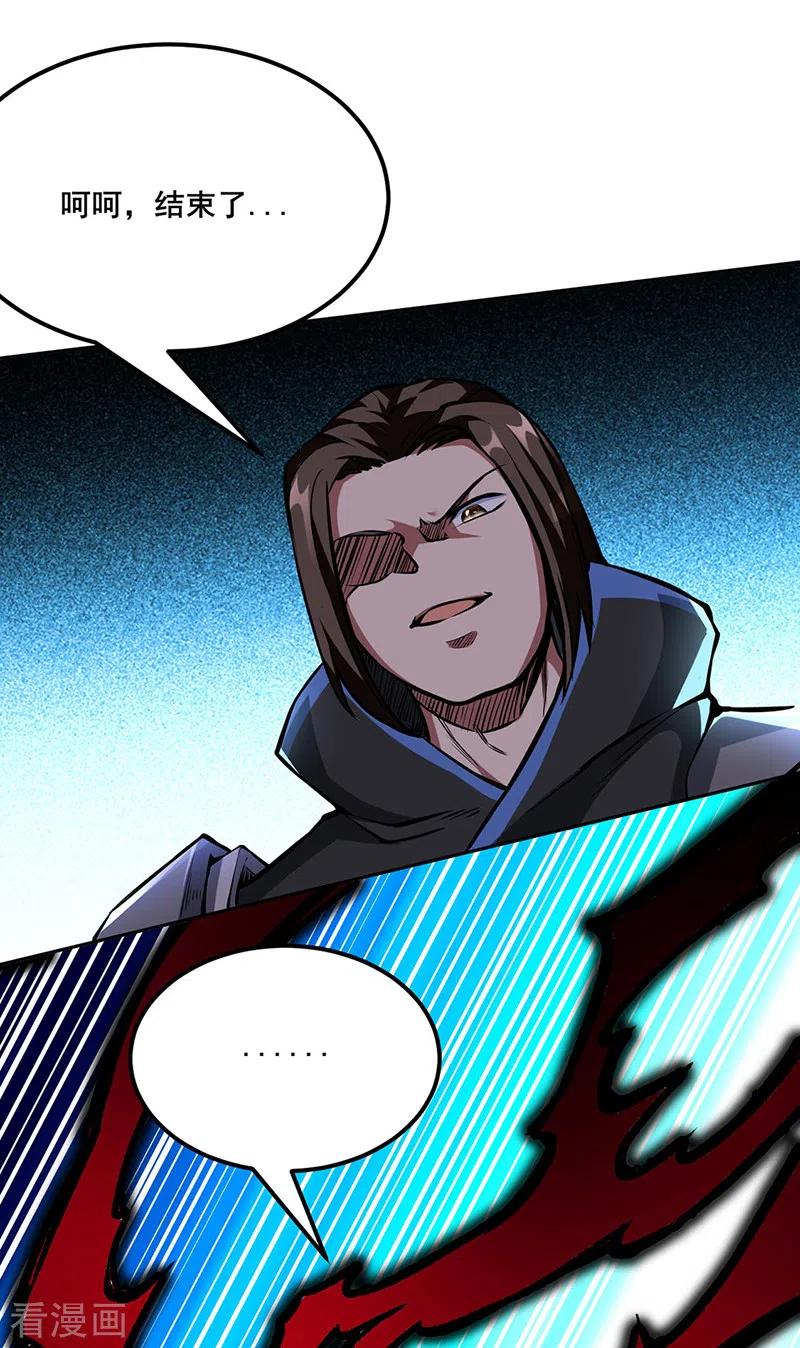 《武道独尊》第254话 怎么可以这么弱！ 第8页