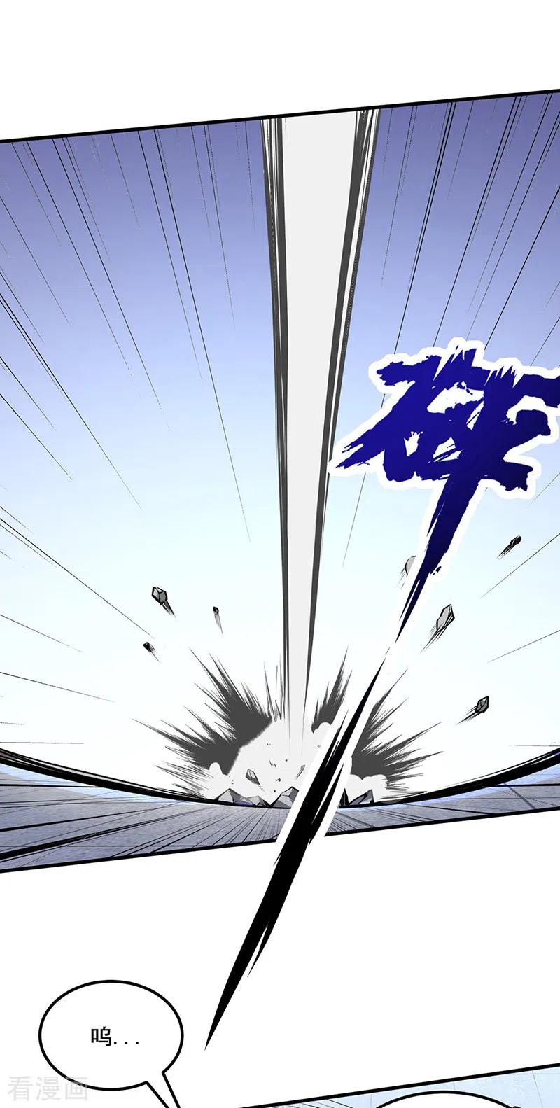 《武道独尊》第254话 怎么可以这么弱！ 第24页