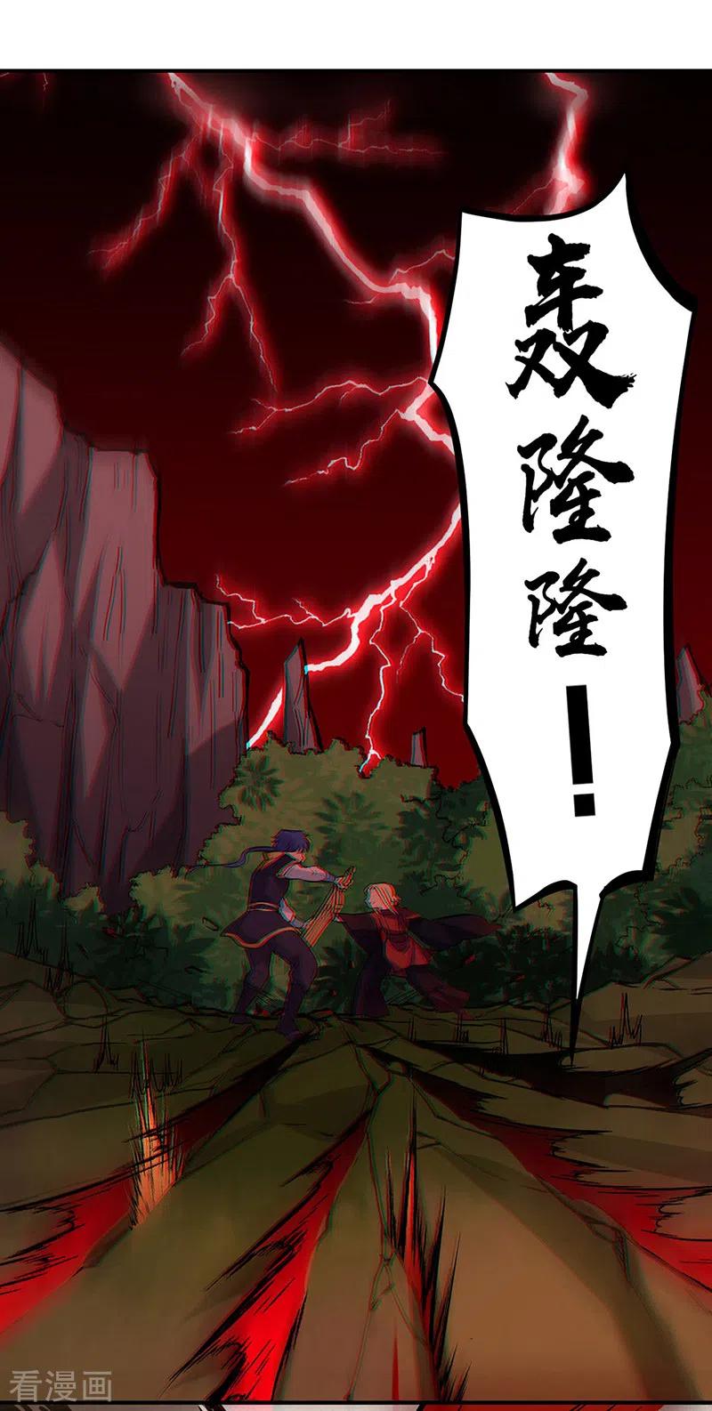 《武道独尊》第255话 打劫？ 第28页