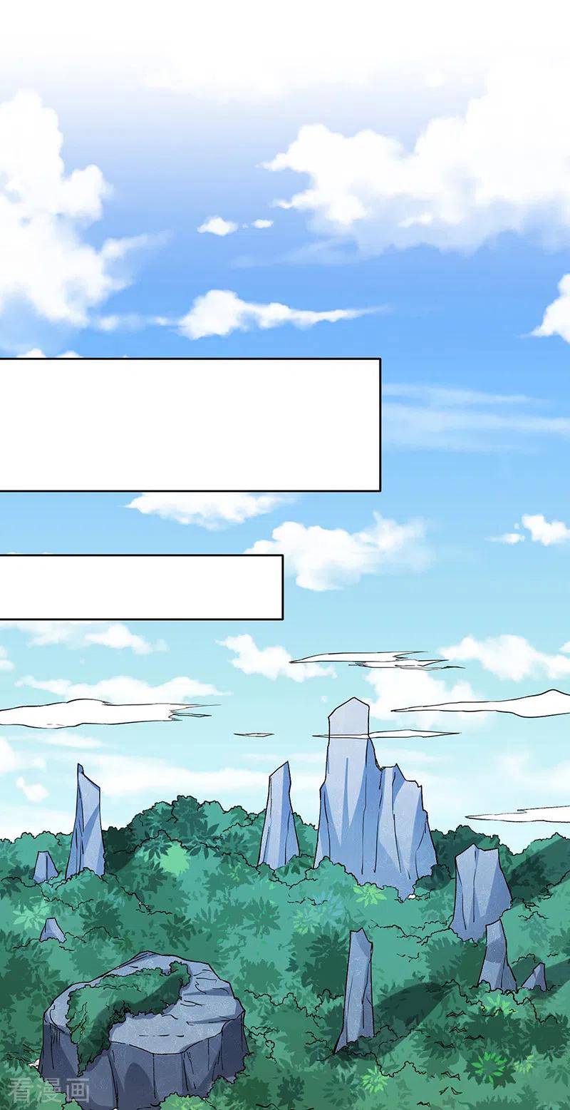 《武道独尊》第255话 打劫？ 第8页