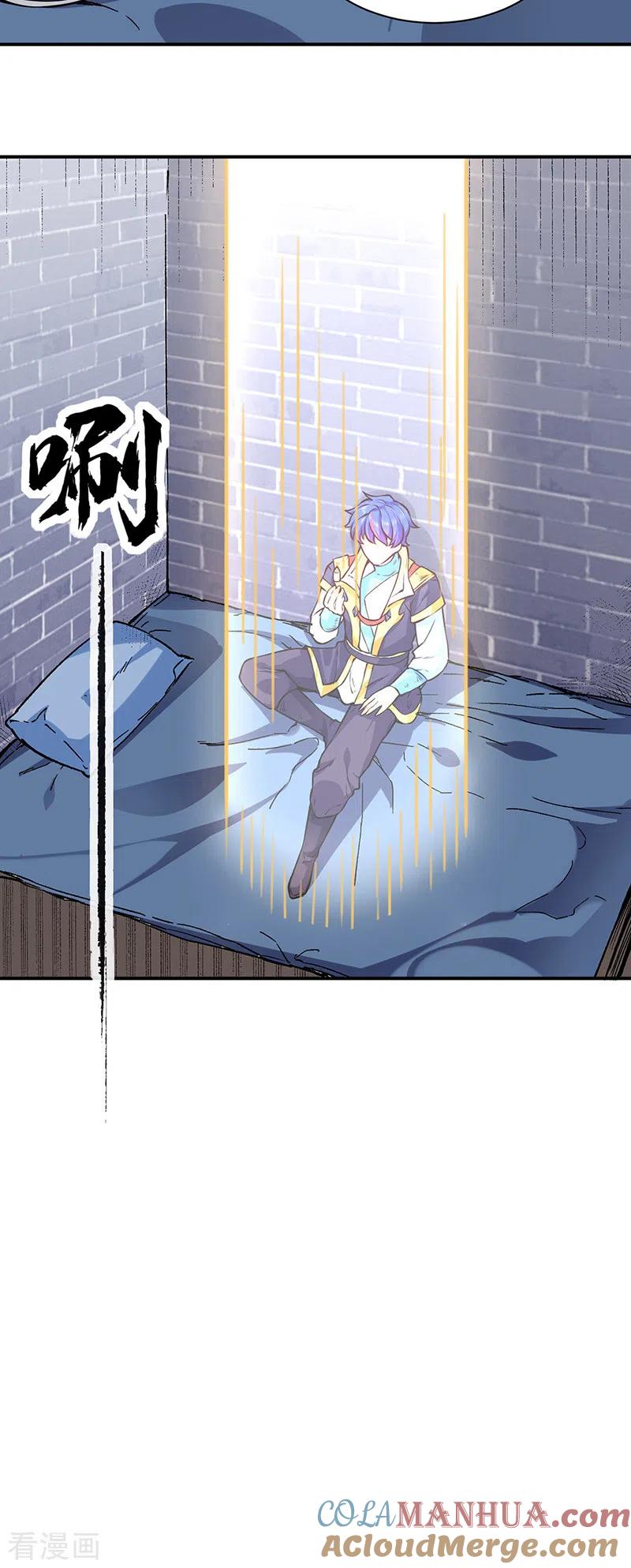 《武道独尊》第255话 打劫？ 第7页