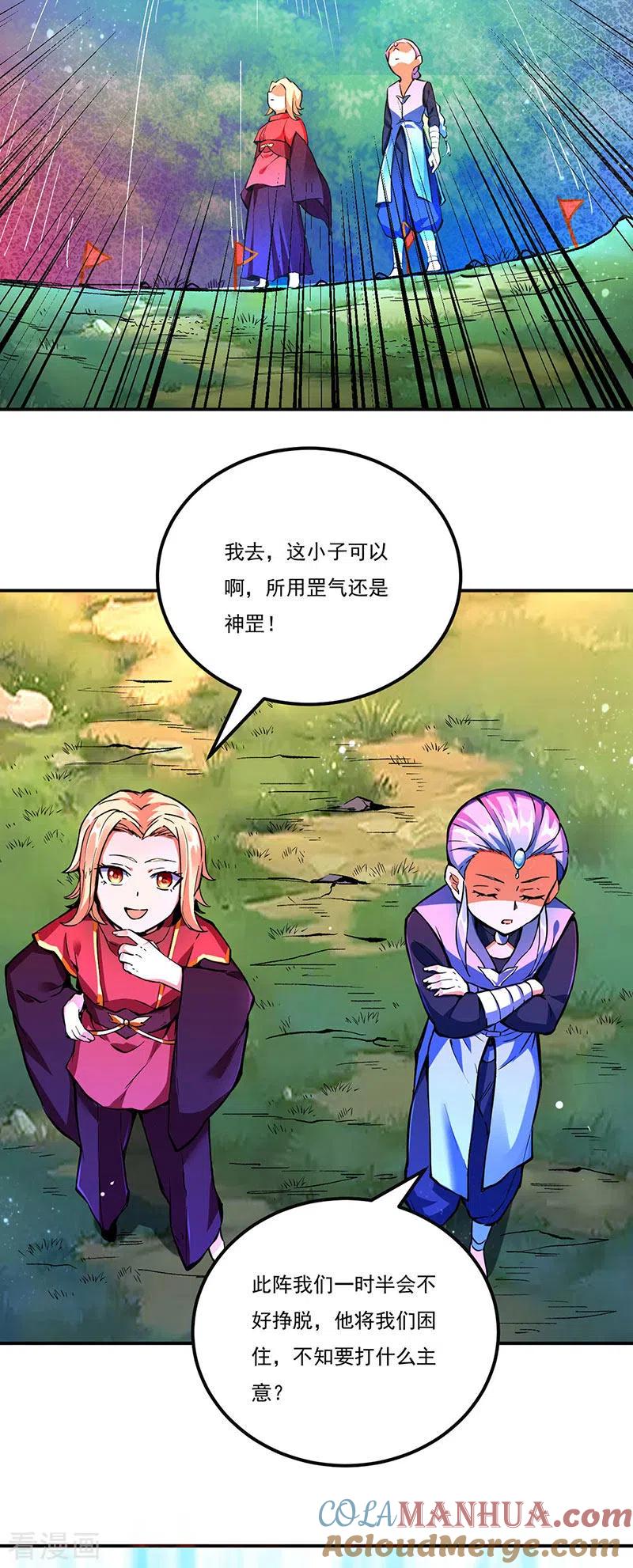 《武道独尊》第256话 真正的全力！ 第27页