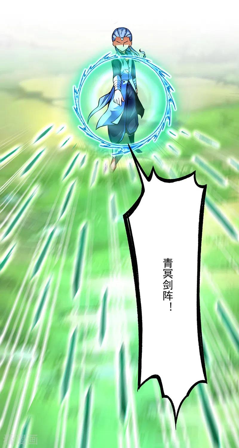 《武道独尊》第256话 真正的全力！ 第10页