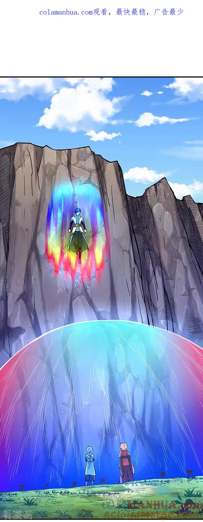 《武道独尊》第257话 大帝之威 第1页