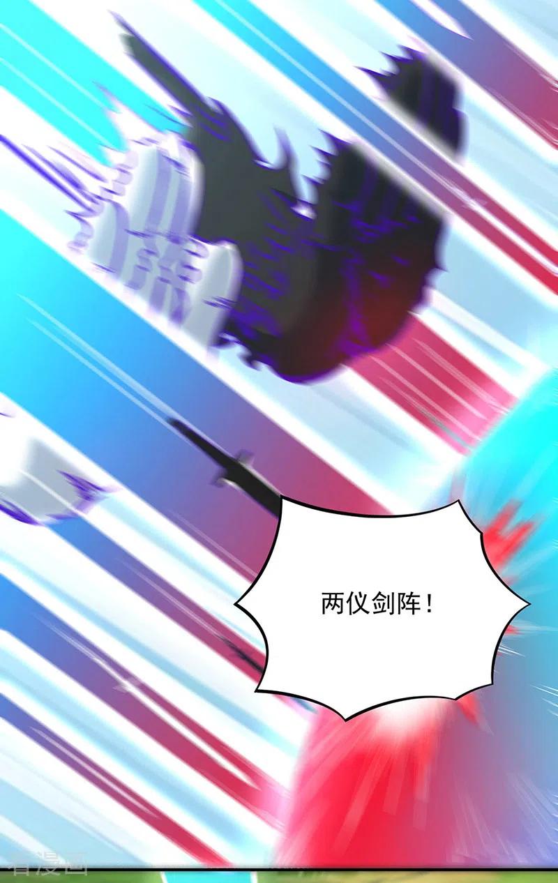 《武道独尊》第257话 大帝之威 第4页