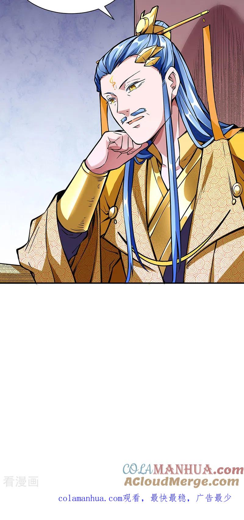 《武道独尊》第257话 大帝之威 第27页