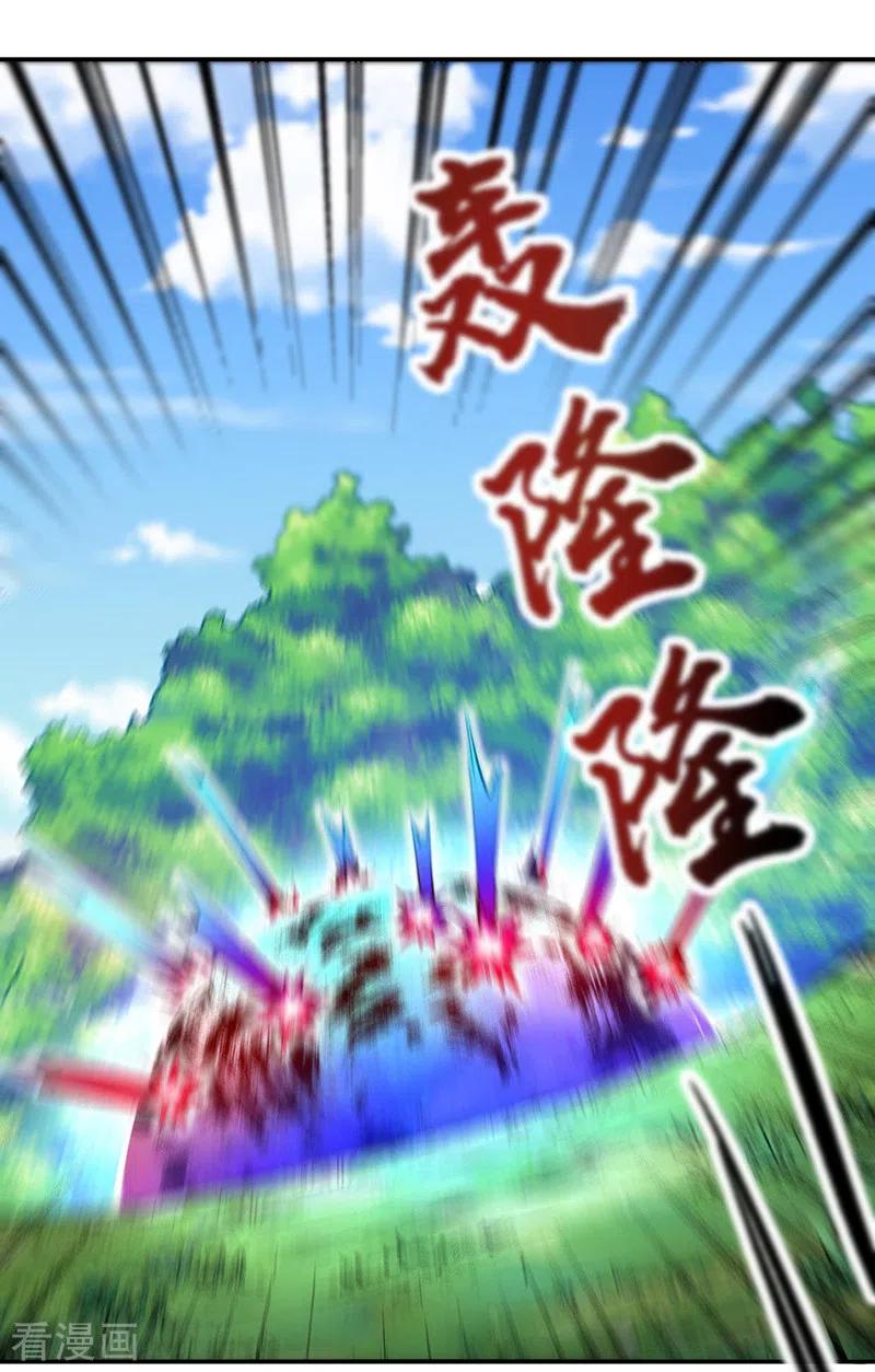 《武道独尊》第257话 大帝之威 第6页