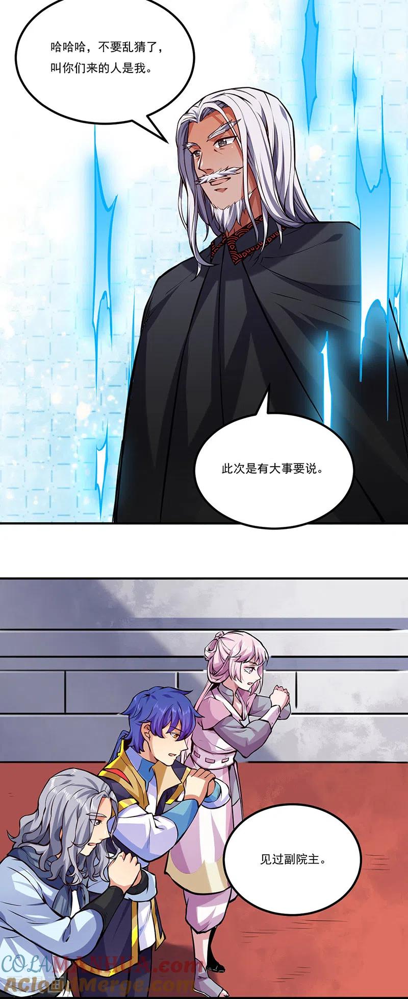 《武道独尊》第258话 出战！ 第9页