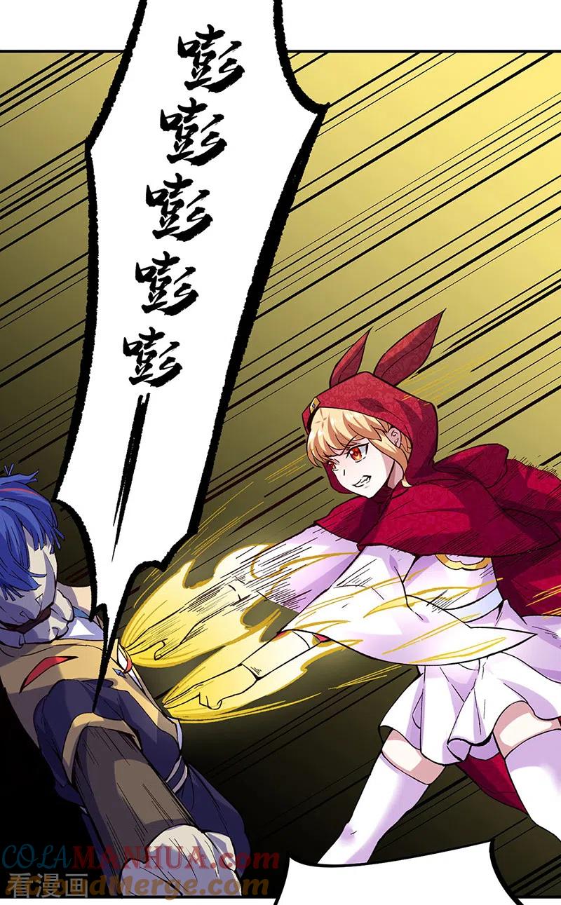 《武道独尊》第258话 出战！ 第21页
