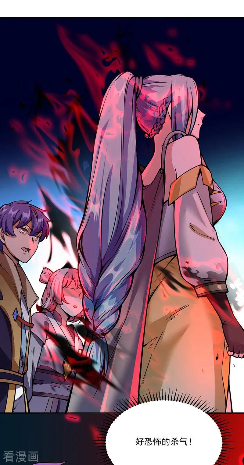 《武道独尊》第259话 舞千影 第16页