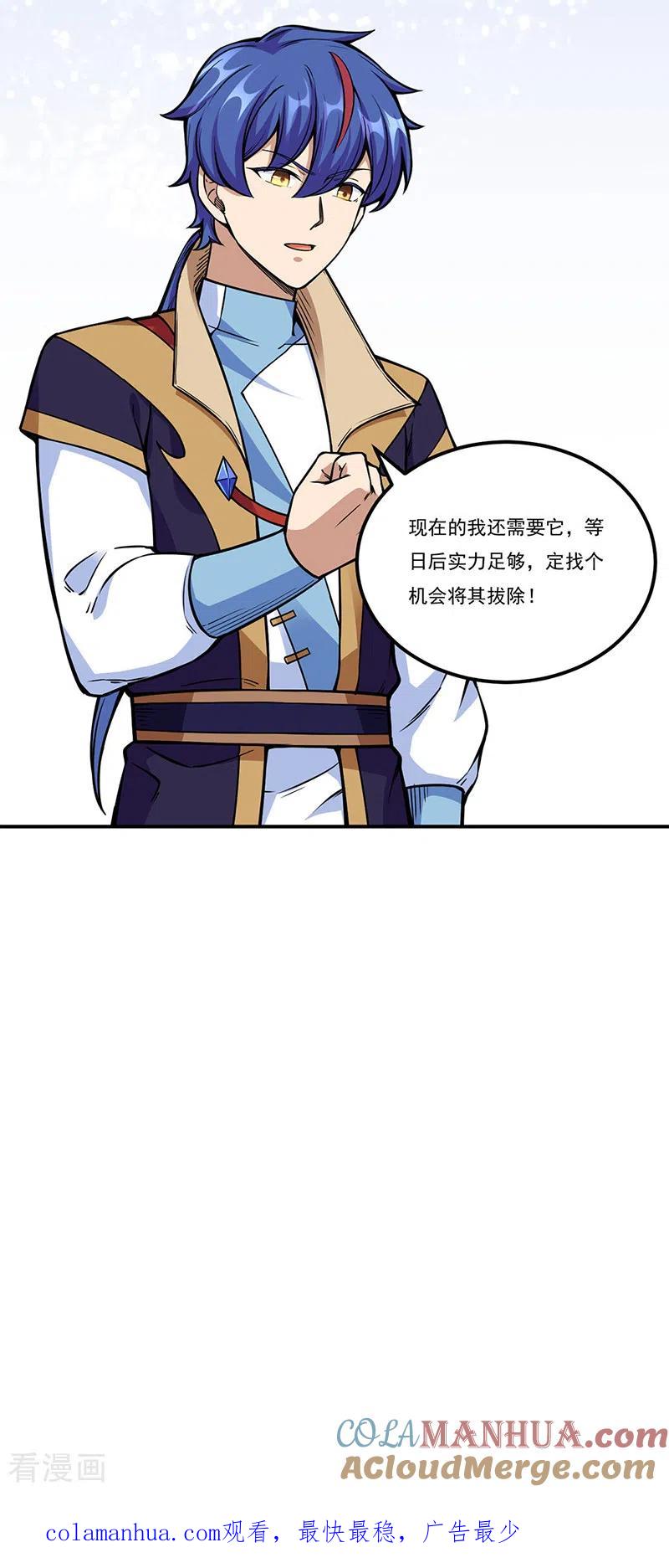 《武道独尊》第259话 舞千影 第31页