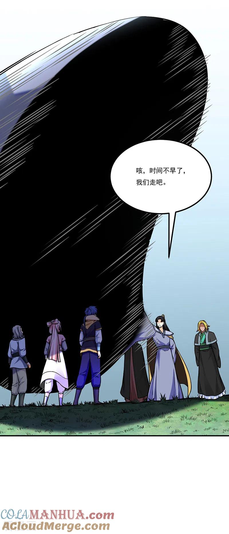 《武道独尊》第259话 舞千影 第25页