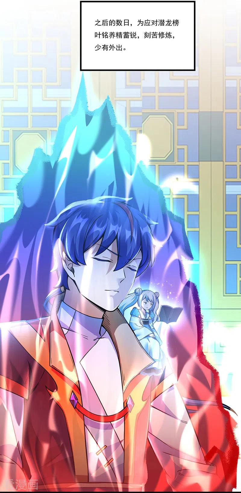 《武道独尊》第259话 舞千影 第6页