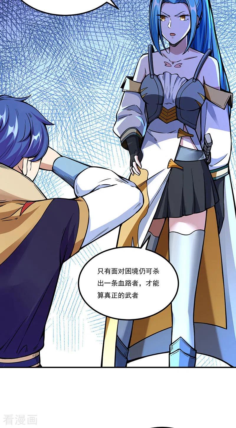 《武道独尊》第259话 舞千影 第22页