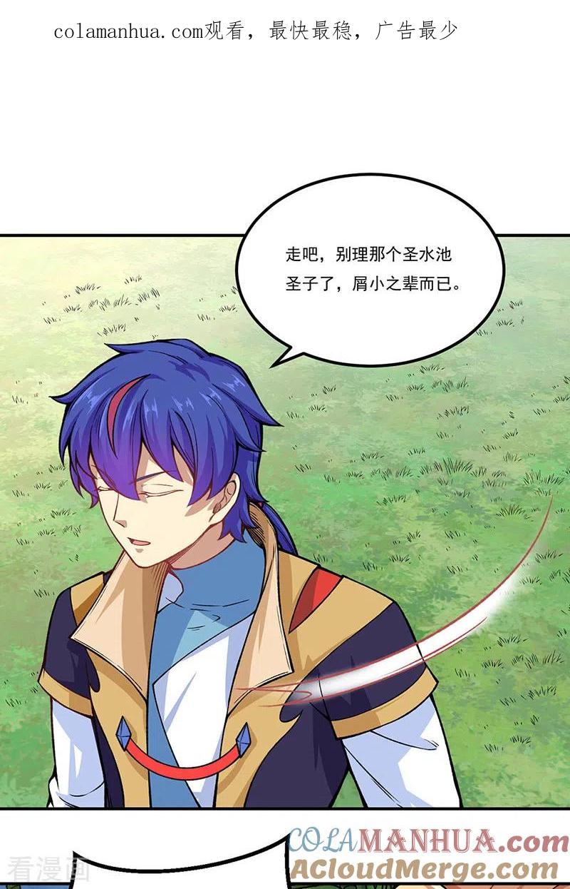 《武道独尊》第262话 有大热闹！ 第1页