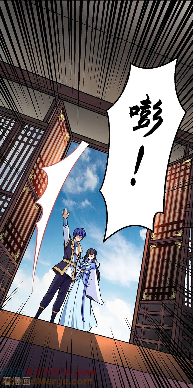 《武道独尊》第262话 有大热闹！ 第13页