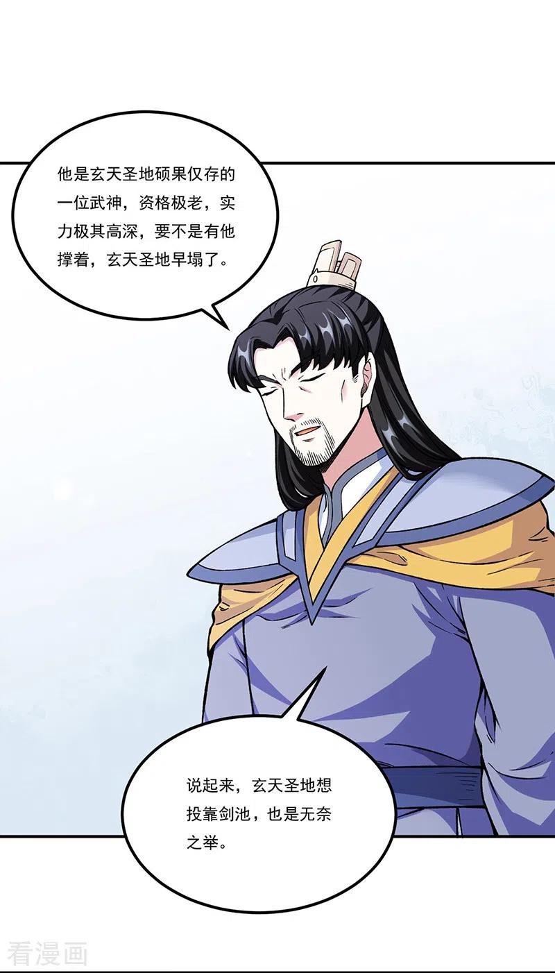 《武道独尊》第263话 无奈之举 第26页